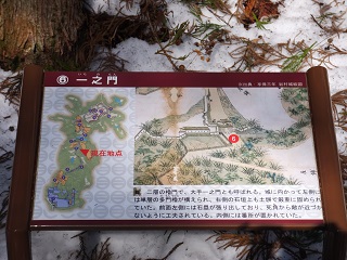 一之門案内板