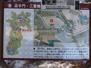 追手門案内板