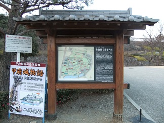 「舞鶴公園」案内図(南側)
