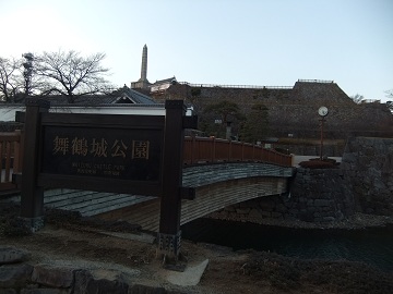 「舞鶴公園」看板(南側から)