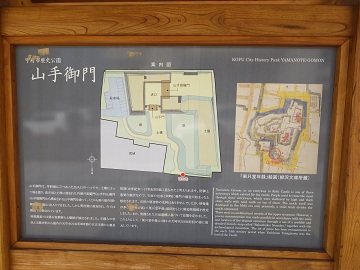 「歴史公園 山手御門」案内図(甲府城図付)