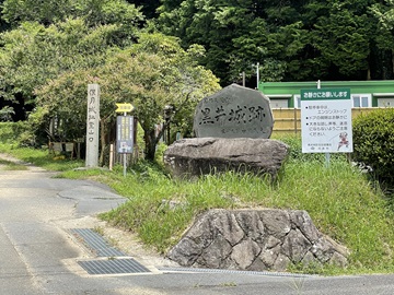 黒井城石碑