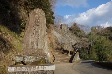 大手門跡