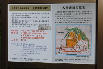城跡解説