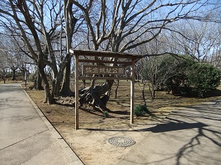 城址公園看板