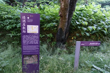 造酒屋敷跡