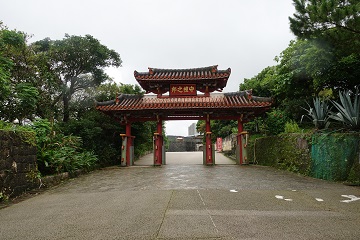 守礼門