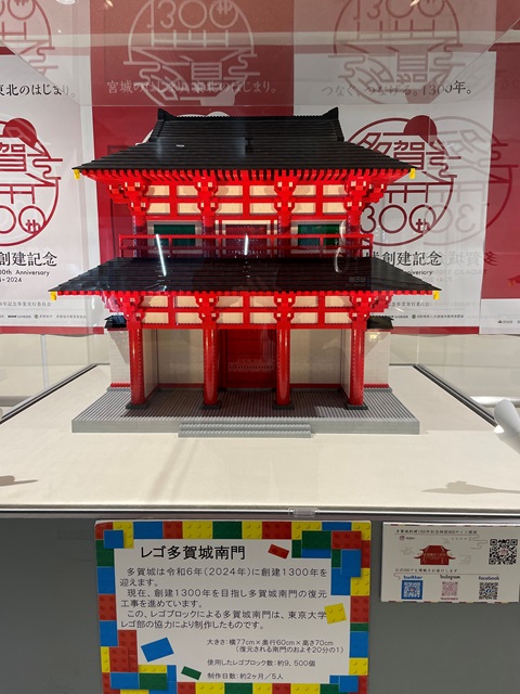 外郭南門レゴ