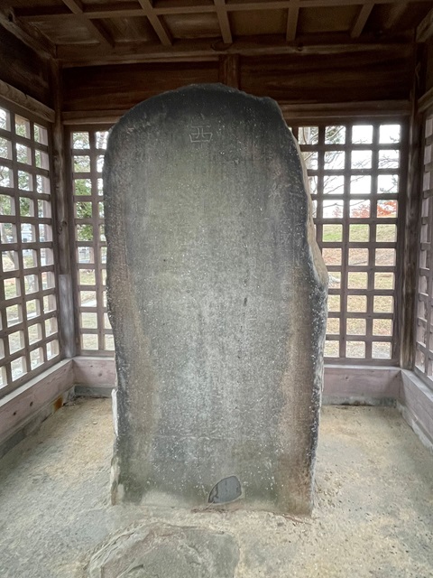 多賀城碑