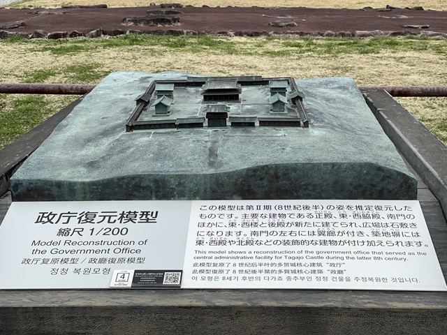 政庁復元模型
