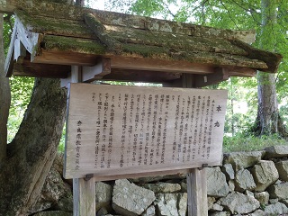 本丸案内板