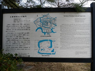 説明版「土浦城跡および櫓門」